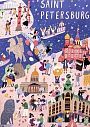 Блокнот «Марка. Центр Петербурга», превью фото 1