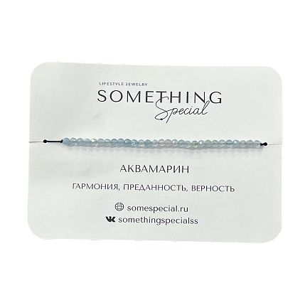 Браслет Long «Аквамарин», фото 1.