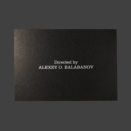 Открытка Подписные изделия «Брат. Directed by», фото 1.