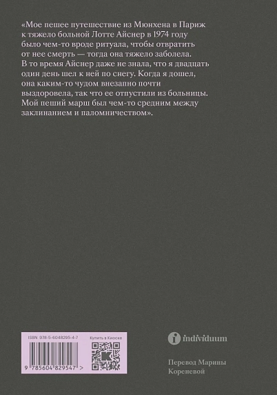 О хождении во льдах, фото 2.