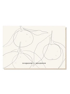 Открытка «Поздравляю с праздником», Mitrozhe