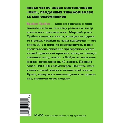 Выйди из зоны комфорта. Измени свою жизнь. NEON Pocketbooks, фото 2.