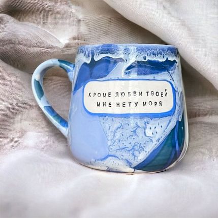 Кружка ручной работы NF ceramics «Кроме любви твоей мне нету моря», светло-синяя, керамика, 600 мл, фото 2.