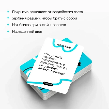 Психологическая разговорная игра Безупречные (Flawsome) «Adult Kids», вопросы о детстве, 50 карт, фото 2.