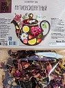 Травяной чай Дико Вкусно «Антиоксидантный», 50 гр, превью фото 2