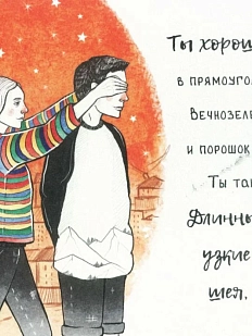 Открытка «Ты хороша как узор»