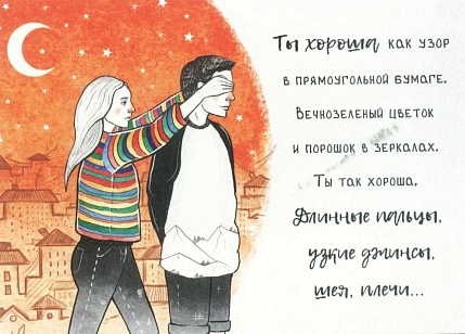 Открытка «Ты хороша как узор», фото 1.