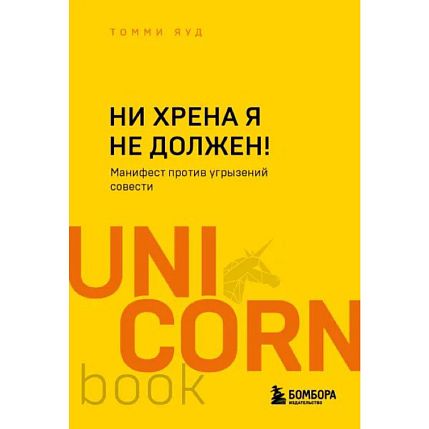 Подарочный набор с книгами «Каменное лицо, черное сердце», «Ни хрена я не должен» и соленой карамелью, фото 3.