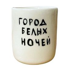 Стакан ручной работы «Город белых ночей», полуфарфор, 150 мл