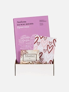 Подарочный набор с книгой «Любовь на всю жизнь» и шоколадом