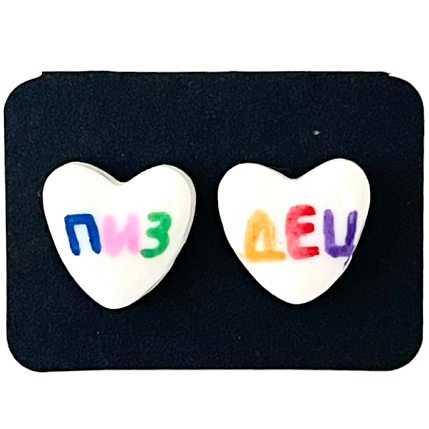 Серёжки-гвоздики «П***ец», полимерная глина, белые, фото 1.