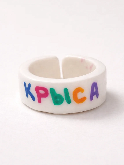 Кольцо ручной работы Радость Рядом «Крыса», белое, полимерная глина, фото 1.