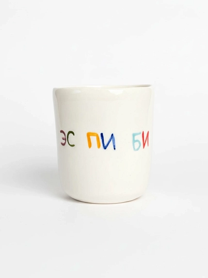 Стакан ручной работы «Эс пи би», полуфарфор, 150 мл, фото 1.