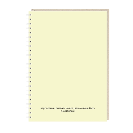 Ежедневник Mitrozhe «Черт возьми», А5, желтый, фото 1.