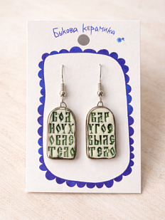 Серьги ручной работы Быкова керамика «В одно ухо влетело‎», зелёно-серебристые, фарфор