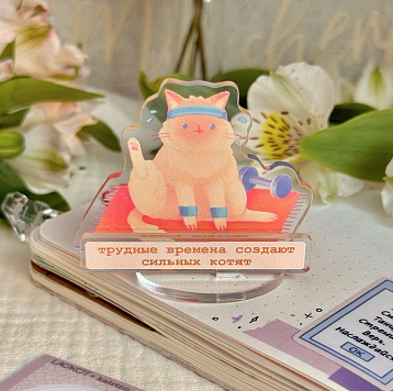 Акриловая статуэтка «Трудные времена создают сильных котят», 6см, фото 2.