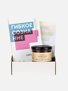 Подарочный набор с книгой «Гибкое сознание» и мягкой карамелью