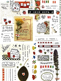 Стикерпак «Клубничные штуки»