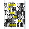 Миф о мотивации. Как успешные люди настраиваются на победу, превью фото 1