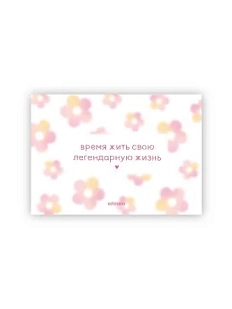 Открытка «Время», 7 х 9 см