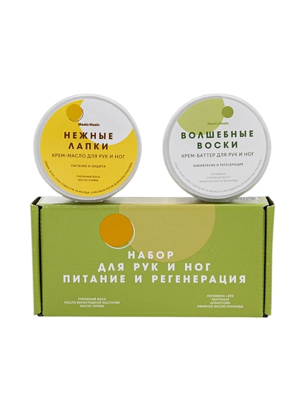 Набор Meela Meelo «Питание и регенерация», для рук и ног, фото 1.