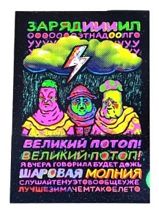 Магнит «Зарядил»