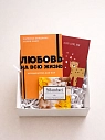 Подарочный набор на 14 февраля с книгой «Любовь на всю жизнь» и шоколадом, превью фото 2