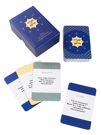 Отцы и дети Вспомнибокс - игра для родителей и их взрослых детей, 50 карточек, фото 3.