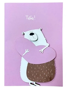 Открытка ВОЕ с деревянными элементами «Медведь с сердечком», открывающаяся