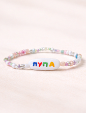 Браслет ручной работы Радость Рядом с надписью «Пупа», полимерная глина, бисер