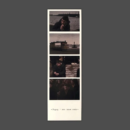 Закладка Подписные изделия «Фотоколлаж Брат. Крузенштерн», фото 2.