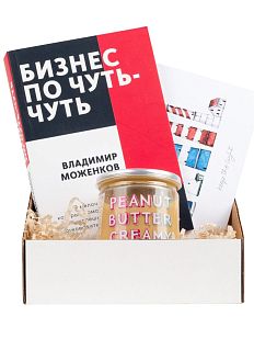 Подарочный набор с книгой «Бизнес по чуть-чуть» и арахисовой пастой