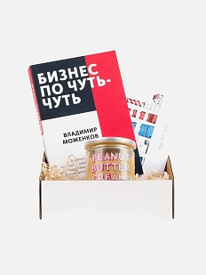 Подарочный набор с книгой «Бизнес по чуть-чуть» и арахисовой пастой