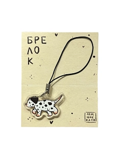 Брелок Лемниската «Щеночек далматина», акрил, 3 см