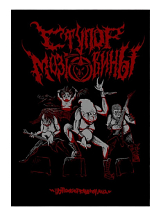 Плакат ШКЯ «Ступор мозговины», А5