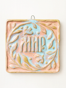 Керамический изразец «Мир», румянец