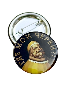 Закатной значок ШКЯ «Бабка с червями», чёрный, металл, 37 мм