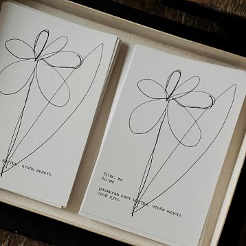 Открытка «Разжигаю свет внутри, чтобы видеть путь», Mitrozhe, фото 3.