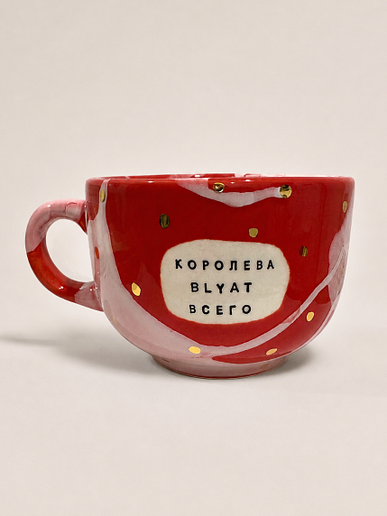 Кружка ручной работы Тата вытворяет/NF ceramics «Королева b**at всего», красная с золотом, керамика, 600 мл, фото 1.