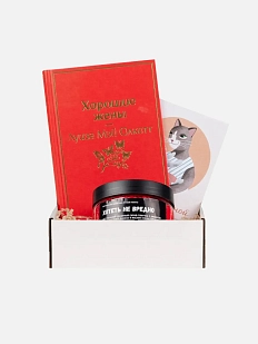 Подарочный набор с книгой «Хорошие жены» и скрабом для тела