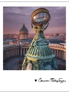 Открытка «Стеклянная сфера дома Зингера. Фото полароид»