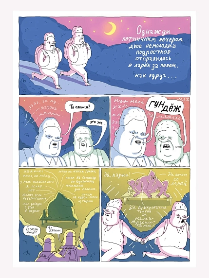 Плакат ШКЯ «Гундёж», А3, фото 1.