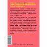 Никогда не ешьте в одиночку и другие правила нетворкинга. NEON Pocketbooks, превью фото 2