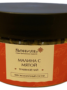 Чай травяной «Малина-мята», 25 г, банка. Магазин Dari Dari Чай травяной «Малина-мята», 25 г, банка