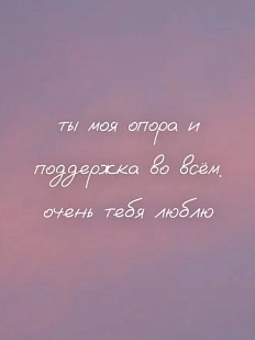 Открытка DARI DARI «Ты моя опора», квадратная