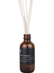 Диффузор «Гранат и смородина»