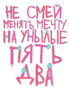 3D Стикер на телефон Pablo Radini «Пять два», объёмный