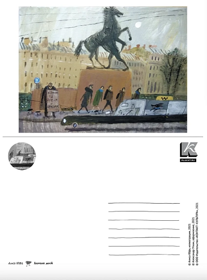 Набор открыток Алиса Юфа «Смотри, какой Петербург!», А6, 16 шт., фото 2.