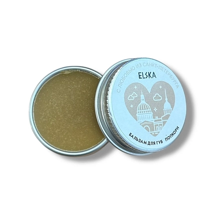 Бальзам для губ ELSKA Cosmetics «Петербург», попкорн, фото 1.