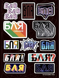 Стикерпак «Blya №2»